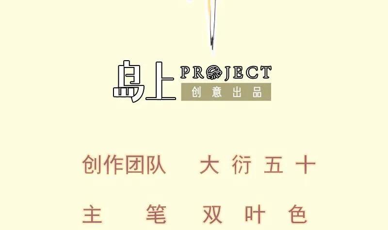 第70话 秘境修炼 第2页