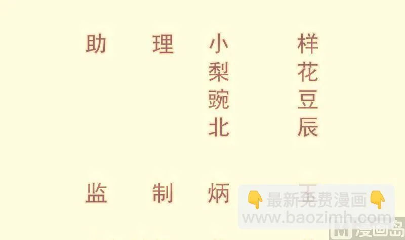 第70话 秘境修炼 第3页