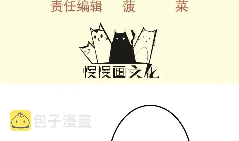 第70话 秘境修炼 第4页