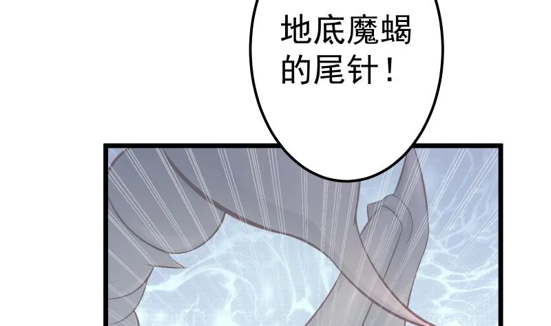 第70话 秘境修炼 第5页