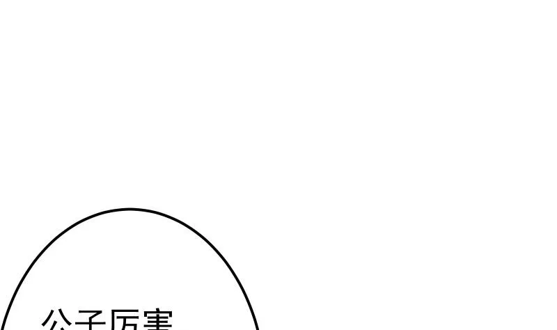 第70话 秘境修炼 第7页