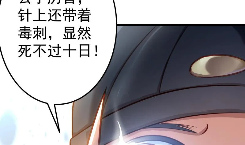 第70话 秘境修炼 第8页