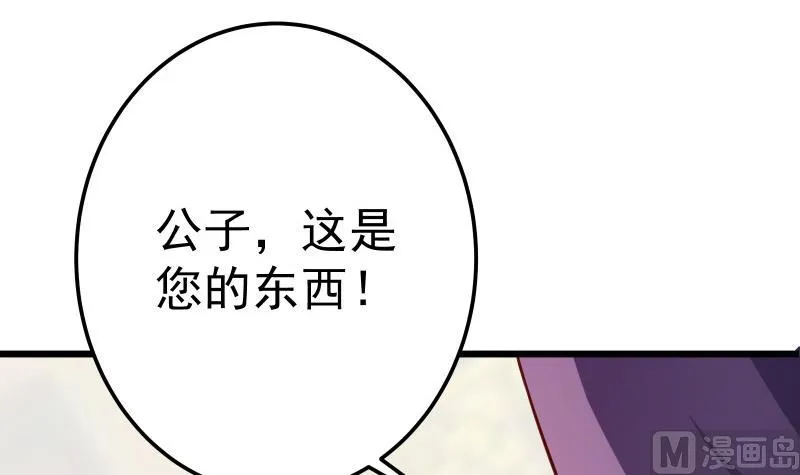 第70话 秘境修炼 第18页