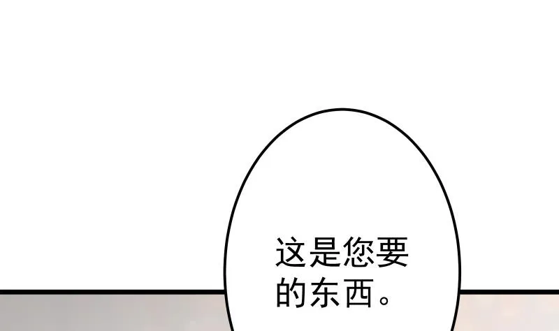 第70话 秘境修炼 第28页