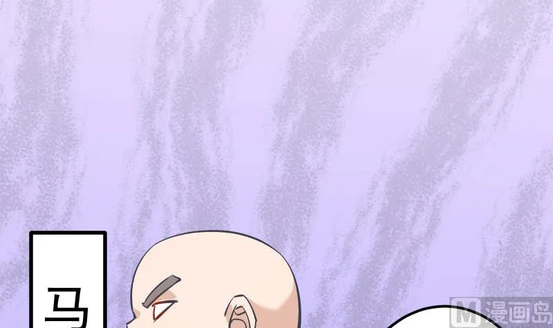 第70话 秘境修炼 第66页