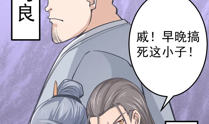 第70话 秘境修炼 第67页