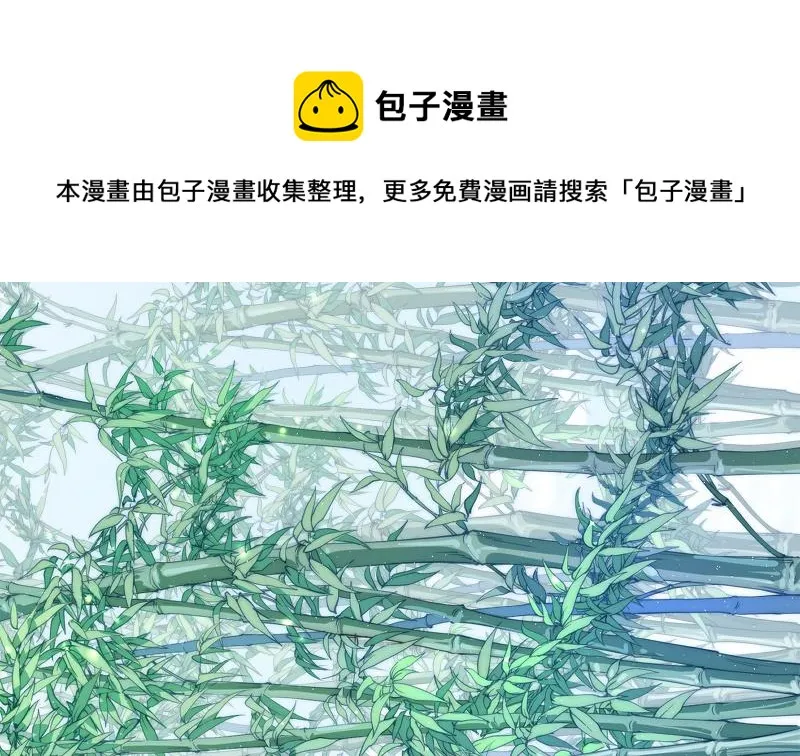 第70话 秘境修炼 第85页