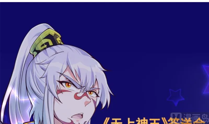 第70话 秘境修炼 第87页