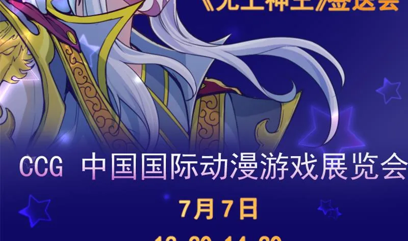 第70话 秘境修炼 第88页