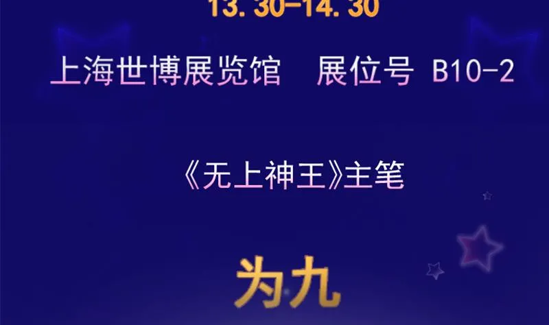第70话 秘境修炼 第89页