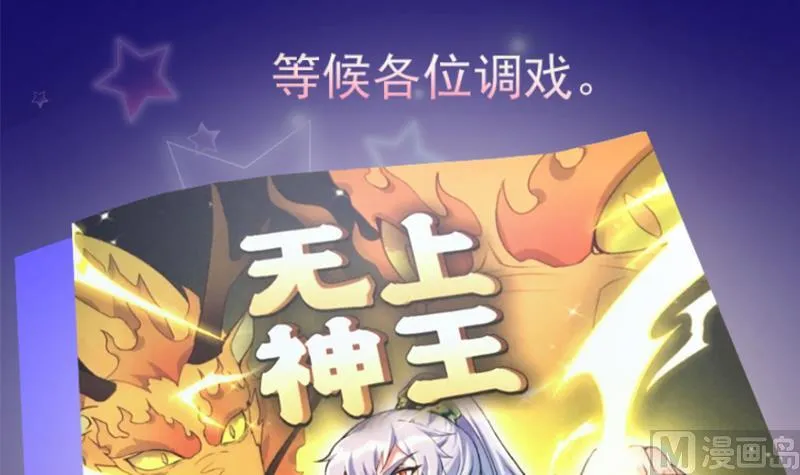 第70话 秘境修炼 第90页