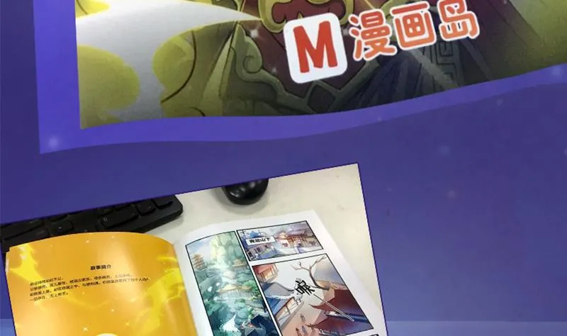 第70话 秘境修炼 第92页