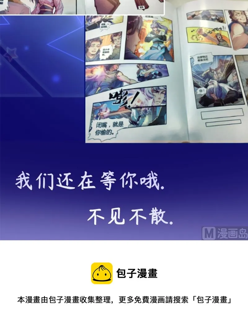第70话 秘境修炼 第96页