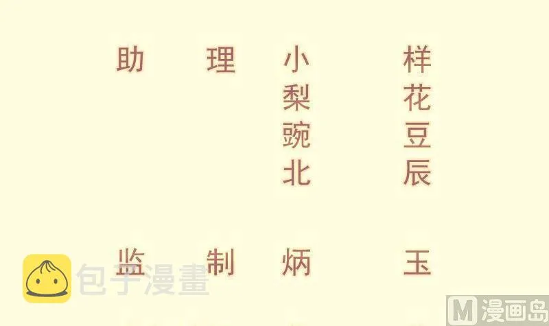 第71话 实力飞升 第3页