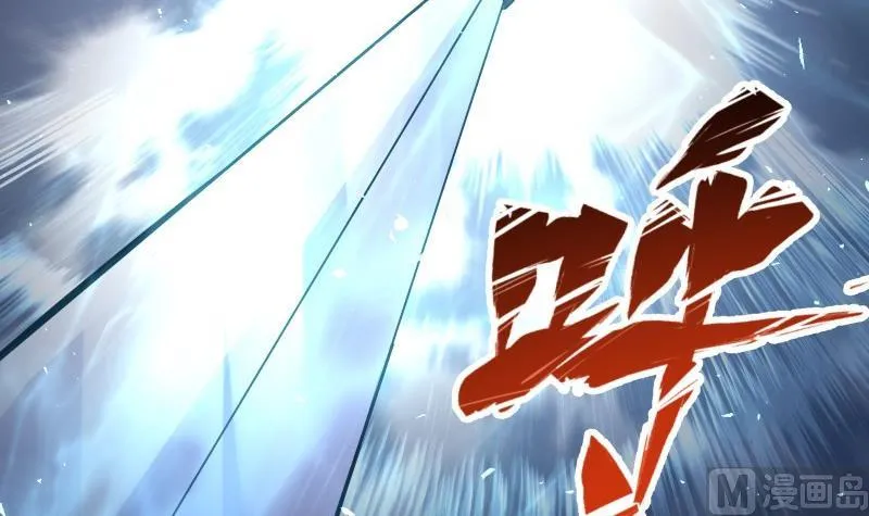 第71话 实力飞升 第21页