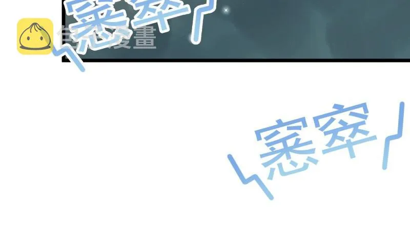 第71话 实力飞升 第32页
