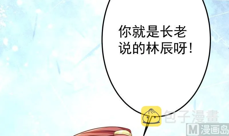 第71话 实力飞升 第42页