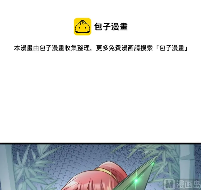 第71话 实力飞升 第60页