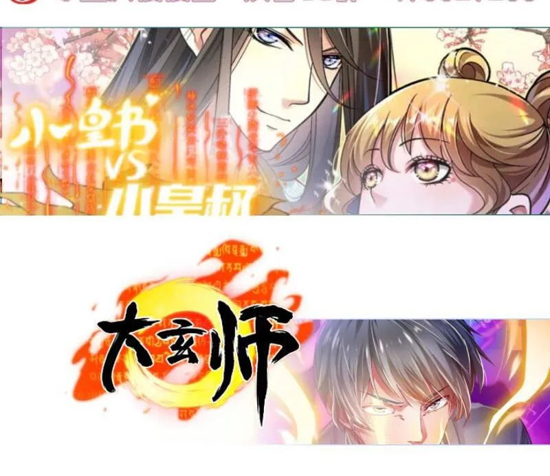 第71话 实力飞升 第80页