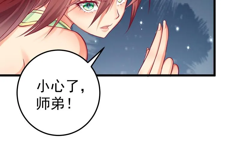 第73话 剑魂反击 第5页