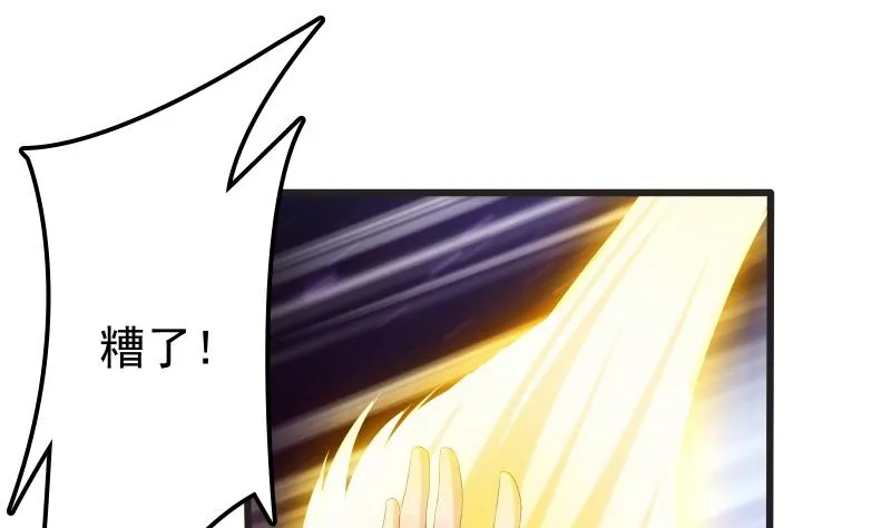 第73话 剑魂反击 第29页
