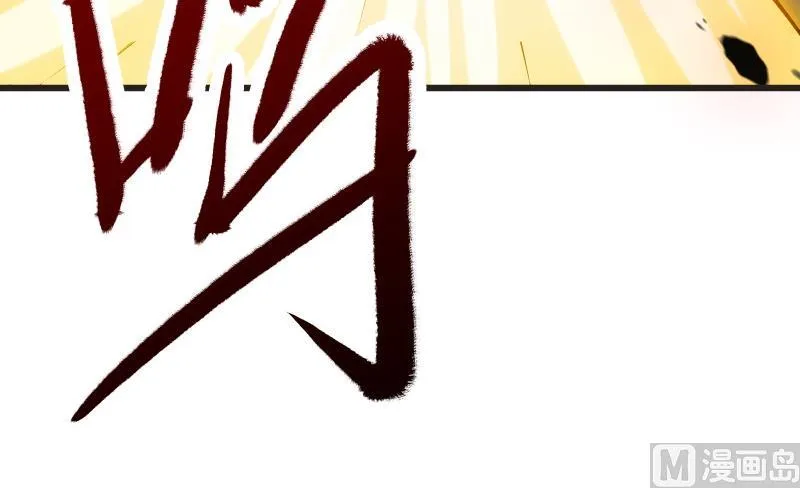 第73话 剑魂反击 第45页