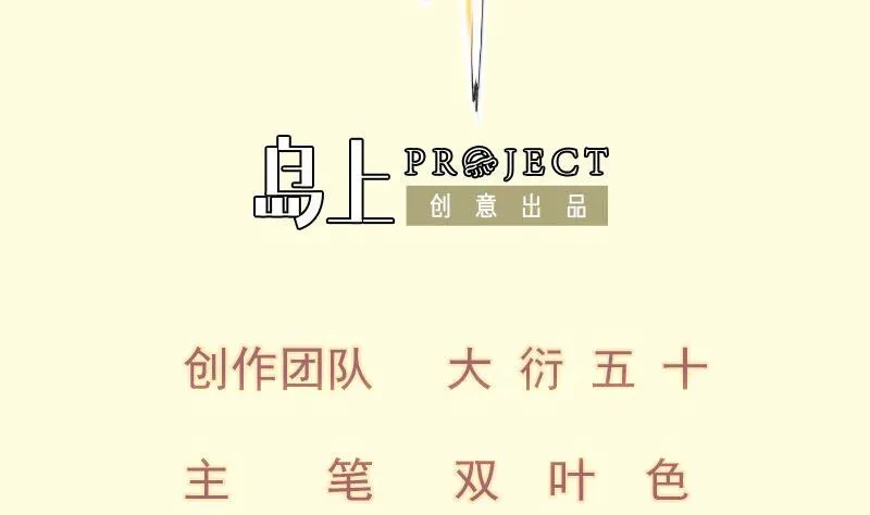 第74话 古铜炼体第三重！ 第2页