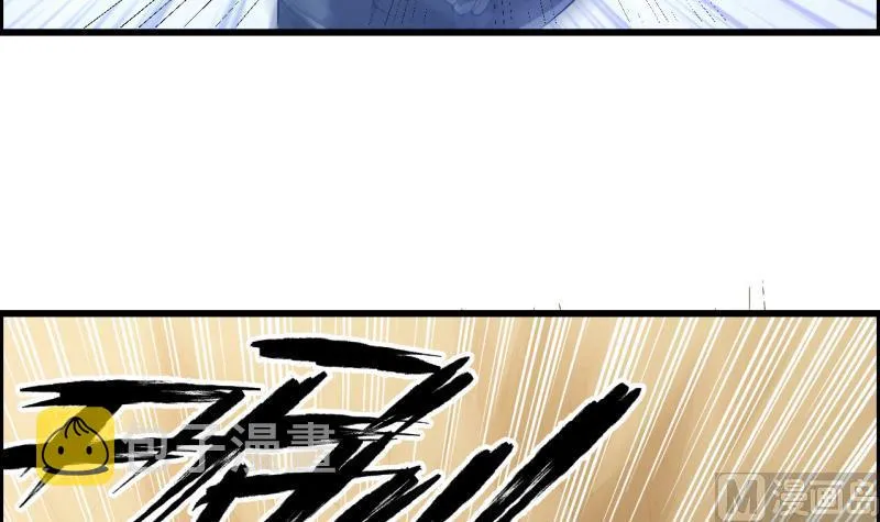 第77话 大战三兄弟 第9页