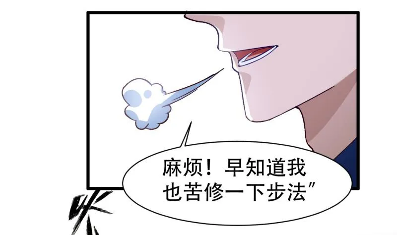 第77话 大战三兄弟 第22页