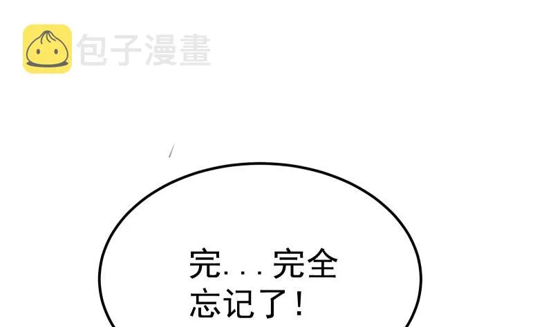 第75话 前往秘境 第38页