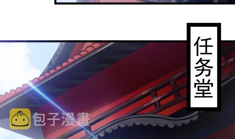 第75话 前往秘境 第50页