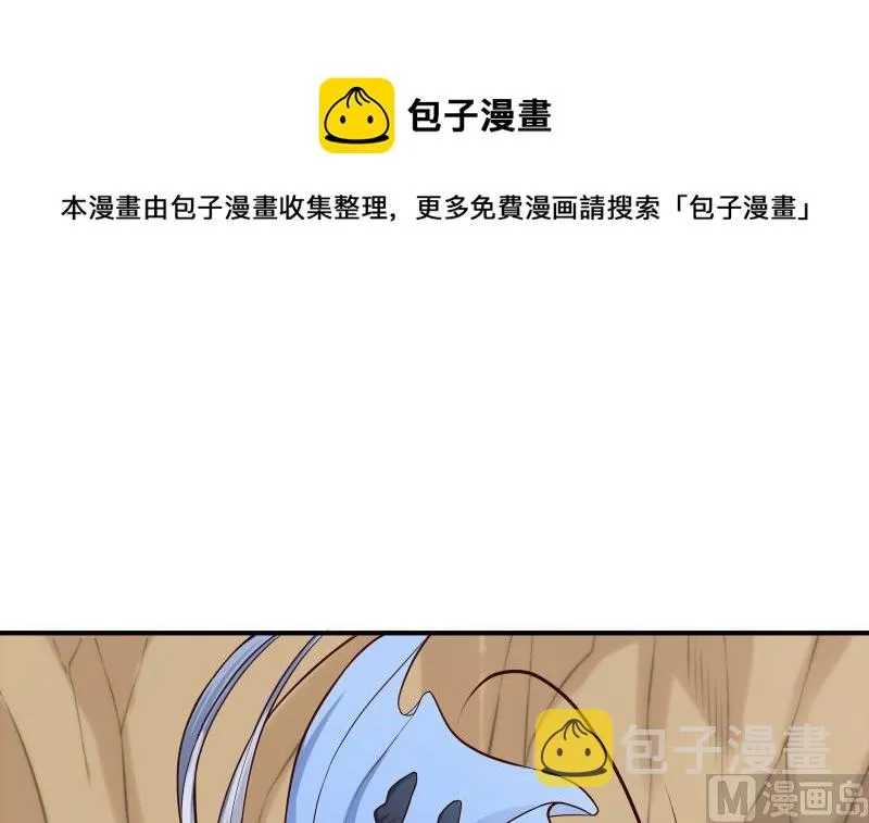 第79话 拜拜了您嘞！ 第48页