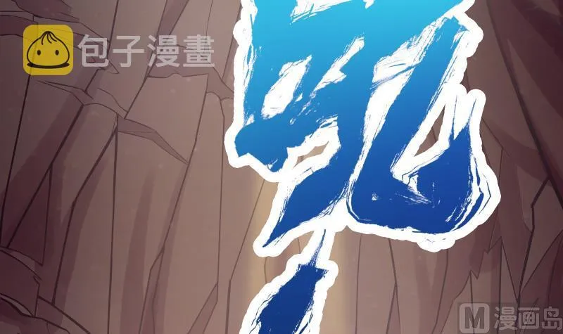 第79话 拜拜了您嘞！ 第66页