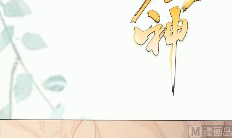 第79话 拜拜了您嘞！ 第84页