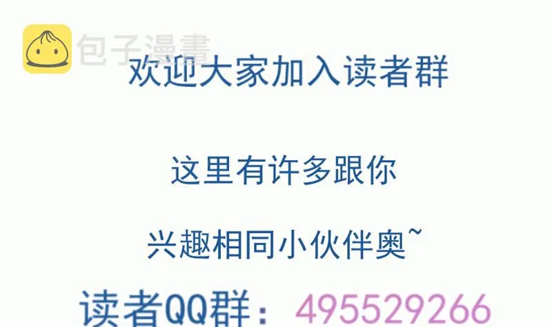 第79话 拜拜了您嘞！ 第89页