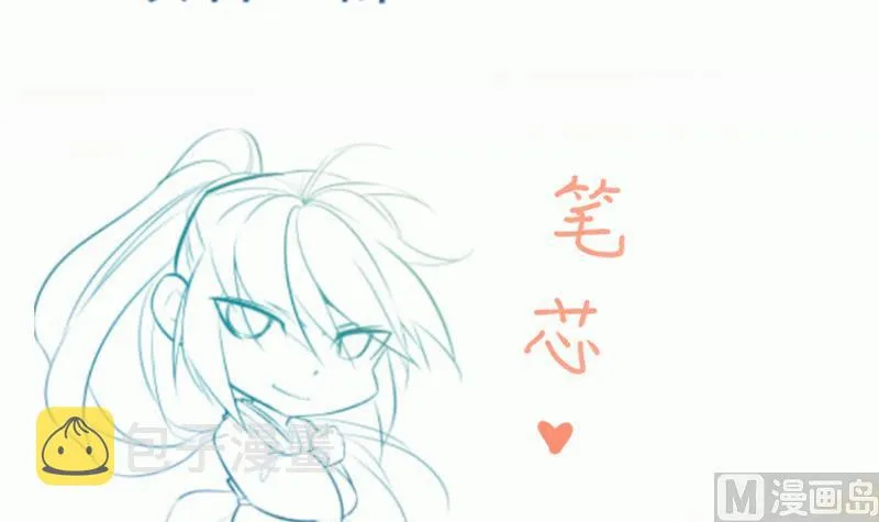 第79话 拜拜了您嘞！ 第90页