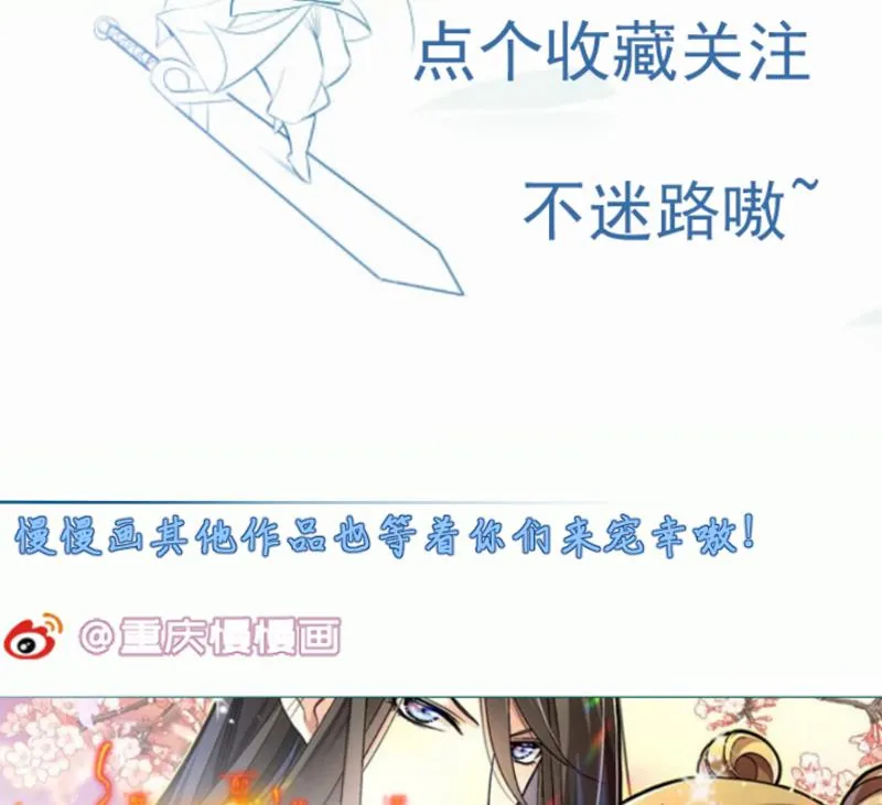 第79话 拜拜了您嘞！ 第91页