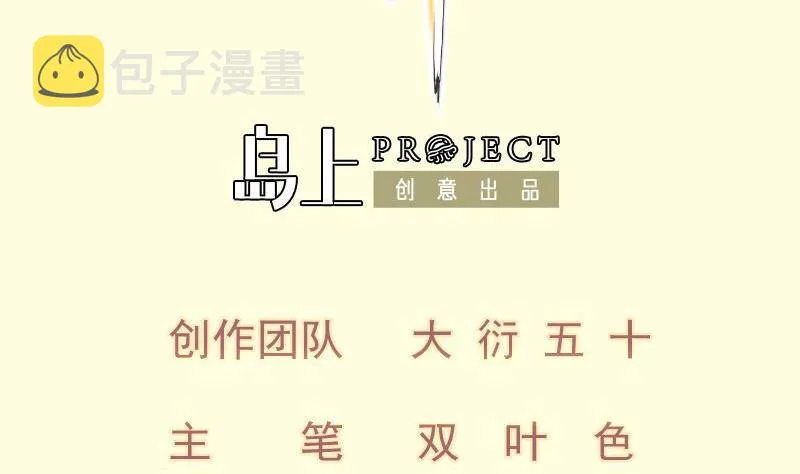 第78话 走你 第2页