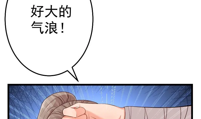 第78话 走你 第5页