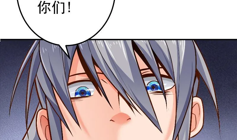 第78话 走你 第32页