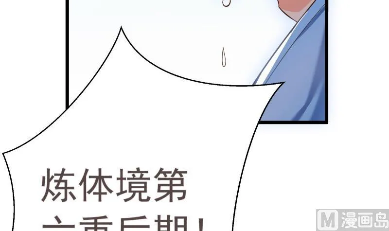第80话 六重大圆满 第15页