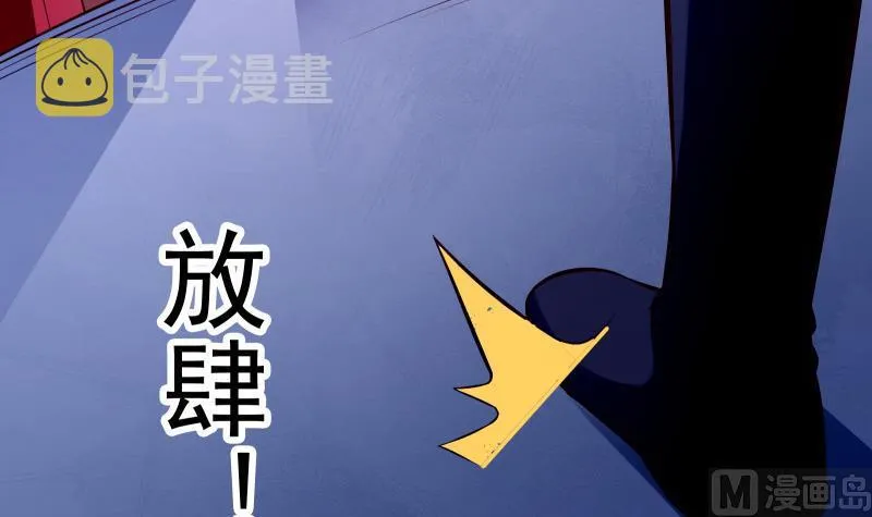 第82话 我在内门等你 第9页