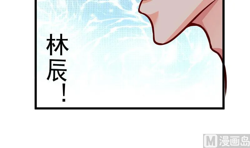 第82话 我在内门等你 第42页