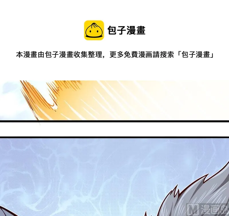 第82话 我在内门等你 第54页
