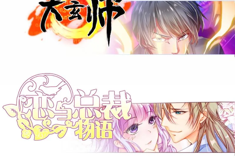 第82话 我在内门等你 第71页