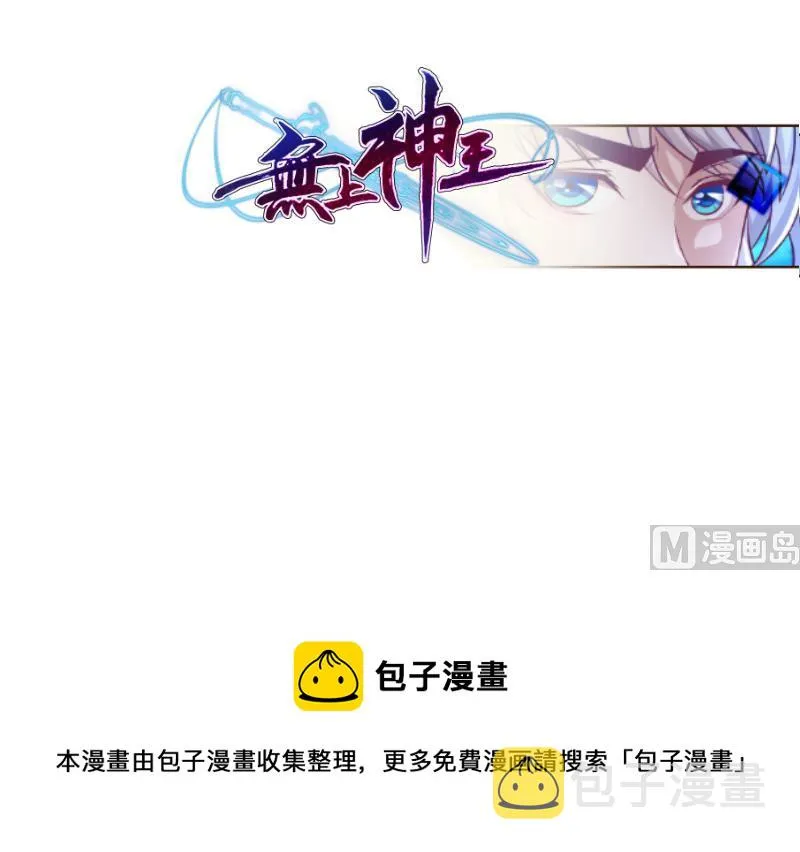 第82话 我在内门等你 第72页