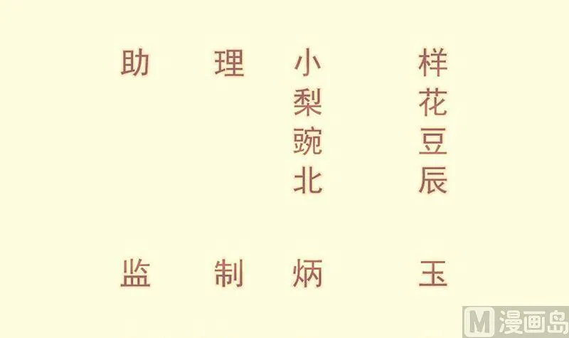 第81话 神秘玉佩 第3页