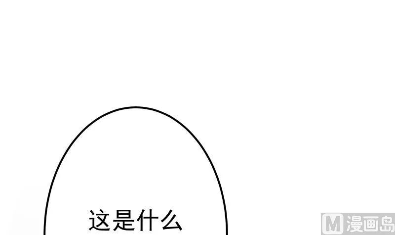 第81话 神秘玉佩 第18页