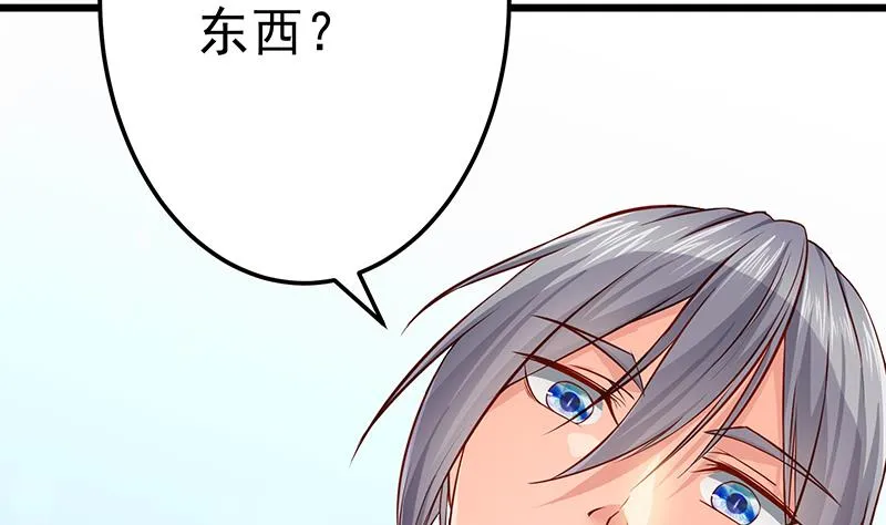 第81话 神秘玉佩 第19页