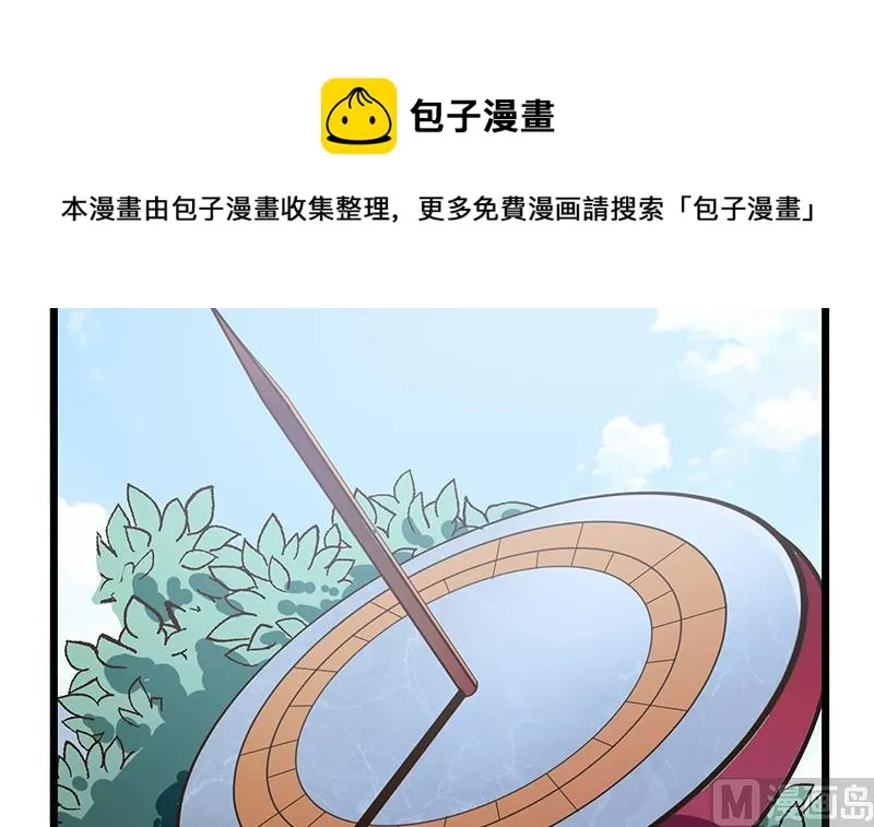 第81话 神秘玉佩 第63页
